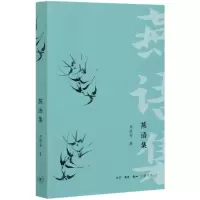 音像燕语集周燕芬