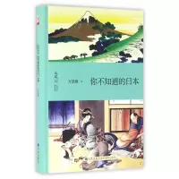 音像你不知道的日本(精)/大观丛书万景路