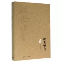音像醒世恒言(图文精释版)(精)/中华传统文化经典文库(明)冯梦龙