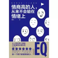 音像情商的从来不会输在情绪上曾杰
