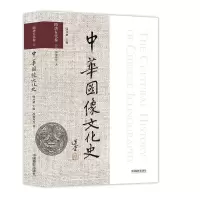 音像中华图像文化史(隋唐五代卷上)周俊玲