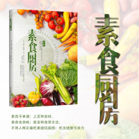 音像素食厨房(英)露丝·格洛弗,(英)劳拉·尼克