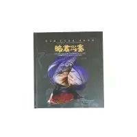 音像昭君出塞(中英文版)(精)责编:魏长水|摄影:张楠