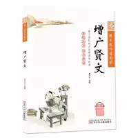音像博士教你读国学—增广贤文董宇宇