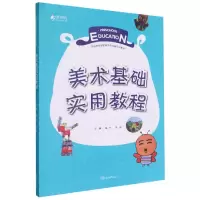 音像美术基础实用教程(Logo)高挺著;高伦编;高伦编;高挺编