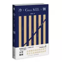 音像冷钢文泽尔