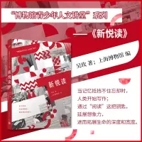 音像新悦读(“博物馆青少年人文讲堂”系列)吴玫