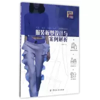音像板型设计与案例解析(实用技术应用提高)杨烁冰