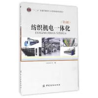 音像纺织机电一体化(第2版十二五普通高等教育规划教材)吕汉明