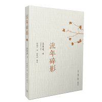 音像流年碎影吴惠连