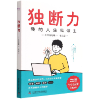 音像独断力(日)午堂登纪雄