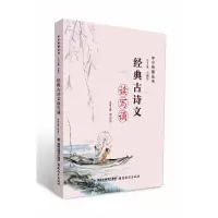 音像经典古诗文读写诵李志东