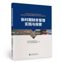 音像新时代金融教学和课程建设研究张云