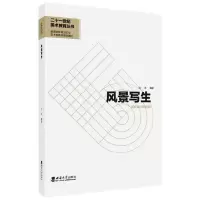 音像风景写生刘洋