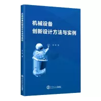音像机械设备创新设计方法与实例张聪