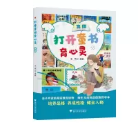 音像打开童书育心灵 高段王鸿