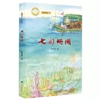 音像七彩珊瑚陈华清