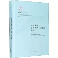 音像科技与俄罗斯(苏联)现代化鲍鸥,周宇,王芳
