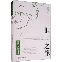 音像谁之罪(俄罗斯)赫尔岑