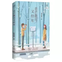 音像青芒散尽又经年陈东