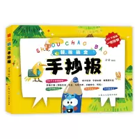 音像轻松搞定手抄报方芳