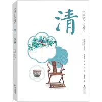 音像中国文化小通史 清卢经,刘菊素