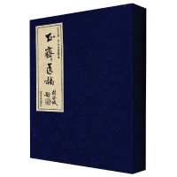 音像正斋医稿王正公