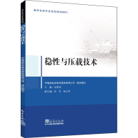 音像稳与压载技术作者