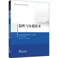 音像稳与压载技术作者
