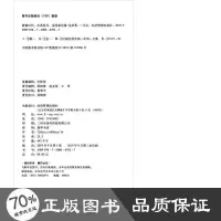 音像新盛时代,本真复兴——金碚新论集金碚著