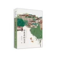 音像你是我的宝贝/黄蓓佳成长系列黄蓓佳