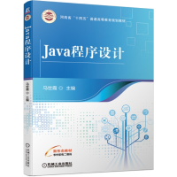 音像Java程序设计马世霞