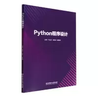 音像Python程序设计编者:许全文//余晓兰//魏雪峰|责编:张荣君