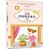 音像童谣:伴你快乐成长李倩晓