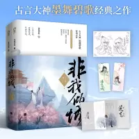 音像非我倾城王爷要休妃:共2册墨舞碧歌