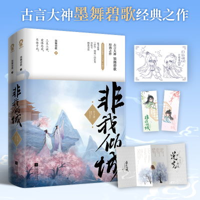 音像非我倾城王爷要休妃:共2册墨舞碧歌
