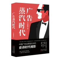 音像广告蒸汽时代大力金刚掌著