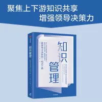 音像知识管理:跨界商业决策课(英)刘少凤