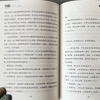 音像科幻文学群星榜-仿生屋石黑曜