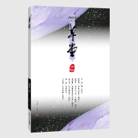 音像草堂.第67卷梁平