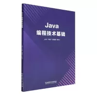音像Java编程技术基础编者:邓晓宁//魏雪峰//陈晓平|责编:张荣君