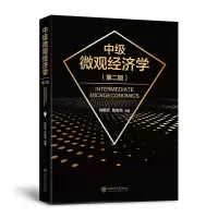 音像中级微观经济学(第二版)钟根元陈志洪