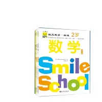 音像微笑数学·游戏2岁韩国Applebee出版公司著,李学权 译