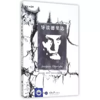 音像导读德里达(英)尼古拉斯·罗伊尔|译者:严子杰