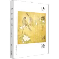 音像诗经识读刘昌安,温勤能