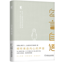 音像自言自语鲁林希