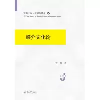 音像媒介文化论曾一果