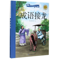 音像成语接龙(彩绘注音)/小学基础阅读配套丛书新阅读研发中心编