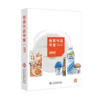 音像包装作品年鉴2021包联网组织