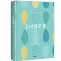 音像幸福哲学书(精)[美]格雷琴·鲁宾